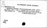 Научно-технический прогресс. Социально-экономические последствия