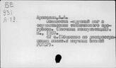 Научно-технический прогресс. СССР. Планирование
