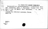 Научно-технический прогресс. СССР. Хозрасчет