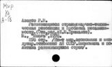 Научно-технический прогресс. Развивающиеся страны