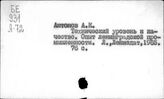 Научно-технический прогресс и качество продукции