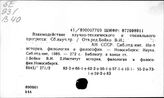 Научно-технический прогресс и социальный прогресс