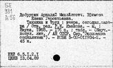 Научно-технический прогресс и труд при социализме