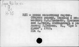 Национал-демократическая партия ФРГ