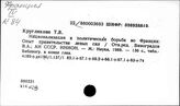 Национализация, капиталистическая
