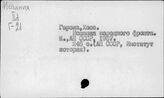 Национально-революционная война испанского народа, 1936-1939