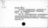 Национальные балансы. США