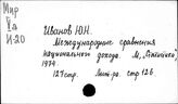 Национальные счета