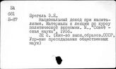 Национальный доход - Нефть. Капиталистические страны
