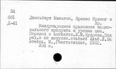 Национальный доход. Статистика