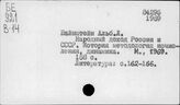 Национальный доход. Россия