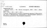 Нация и национальность