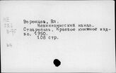 Невинномысский канал