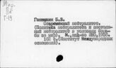 Нейтралитет