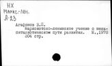 Некапиталистический путь развития