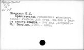 Немецкий язык. Грамматика
