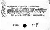 Необходимые затраты при социализме