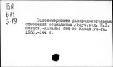 Необходимый продукт при социализме