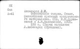 Неокантианство. Критика