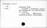 Неоколониализм, западногерманский