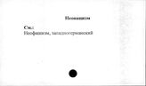 Неонацизм