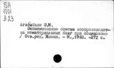 Непроизводственная сфера при социализме