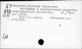 Нефтебазовое хозяйство. СССР