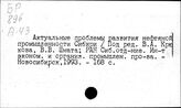 Нефтегазовый комплекс. Сибирь