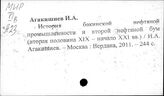 Нефть
