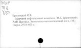 Нефть. Капиталистические страны