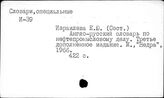 Нефтяная промышленность. Словари и терминология