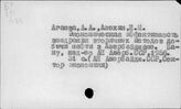 Нефтяная промышленность. Азербайджанская ССР