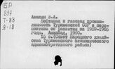 Нефтяная промышленность. Туркменская ССР