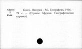 Нигерия