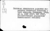 Николаевская область. Статистика