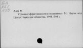Нобелевские лауреаты по экономике