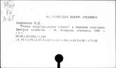 Новые формы хозяйтва в СССР