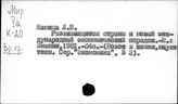 Новый международный экономический порядок (НМЭП)