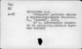 Обнищание пролетариата (теория)