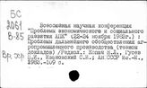 Обобществление агропромышленного производства