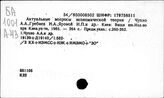 Обобществление социалистического производства