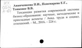 Образование. Российская Федерация