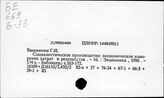 Общественная полезность (экон.)