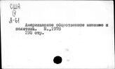 Общественное мнение