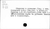 Общественное сознание при социализме