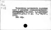 Общественность и управление государством