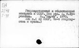 Общественный контроль