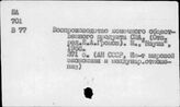 Общественный продукт при капитализме