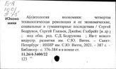 Общественный сектор экономики. Ноономика