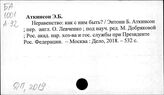 Общество